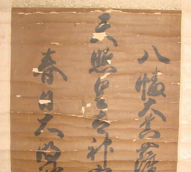 伊勢講で購入された天照大神の掛軸修理